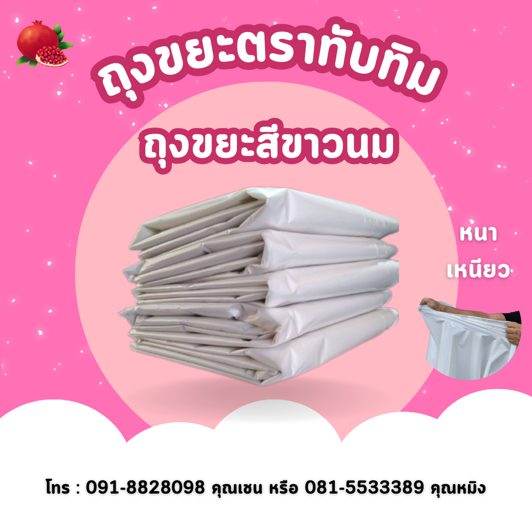 ไม่ใช่แค่สีเขียวก็รักษ์โลก: ไขข้อข้องใจ \
