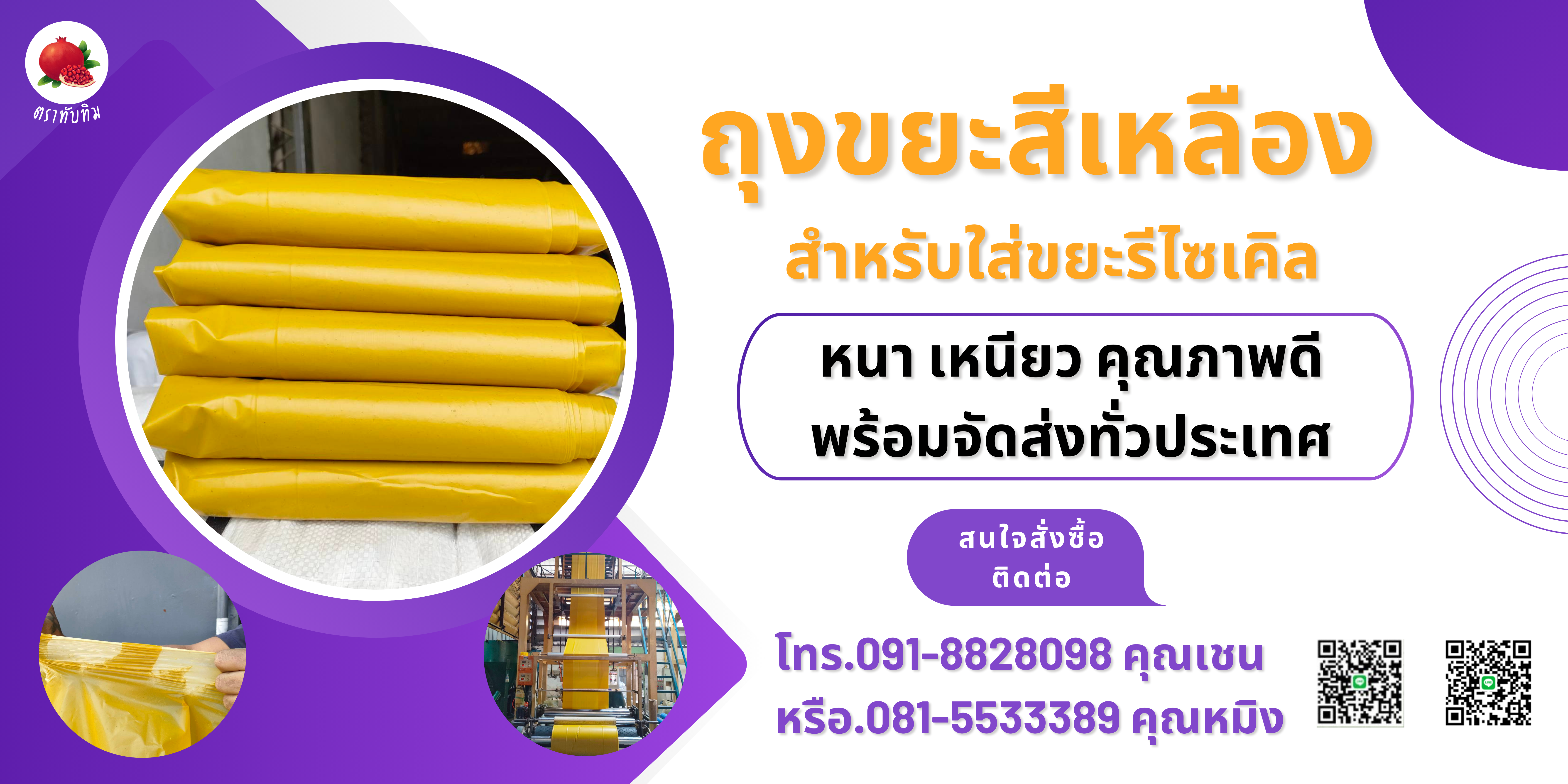 วิวัฒนาการของถุงขยะและแนวทางสู่การลดขยะพลาสติกในอนาคต