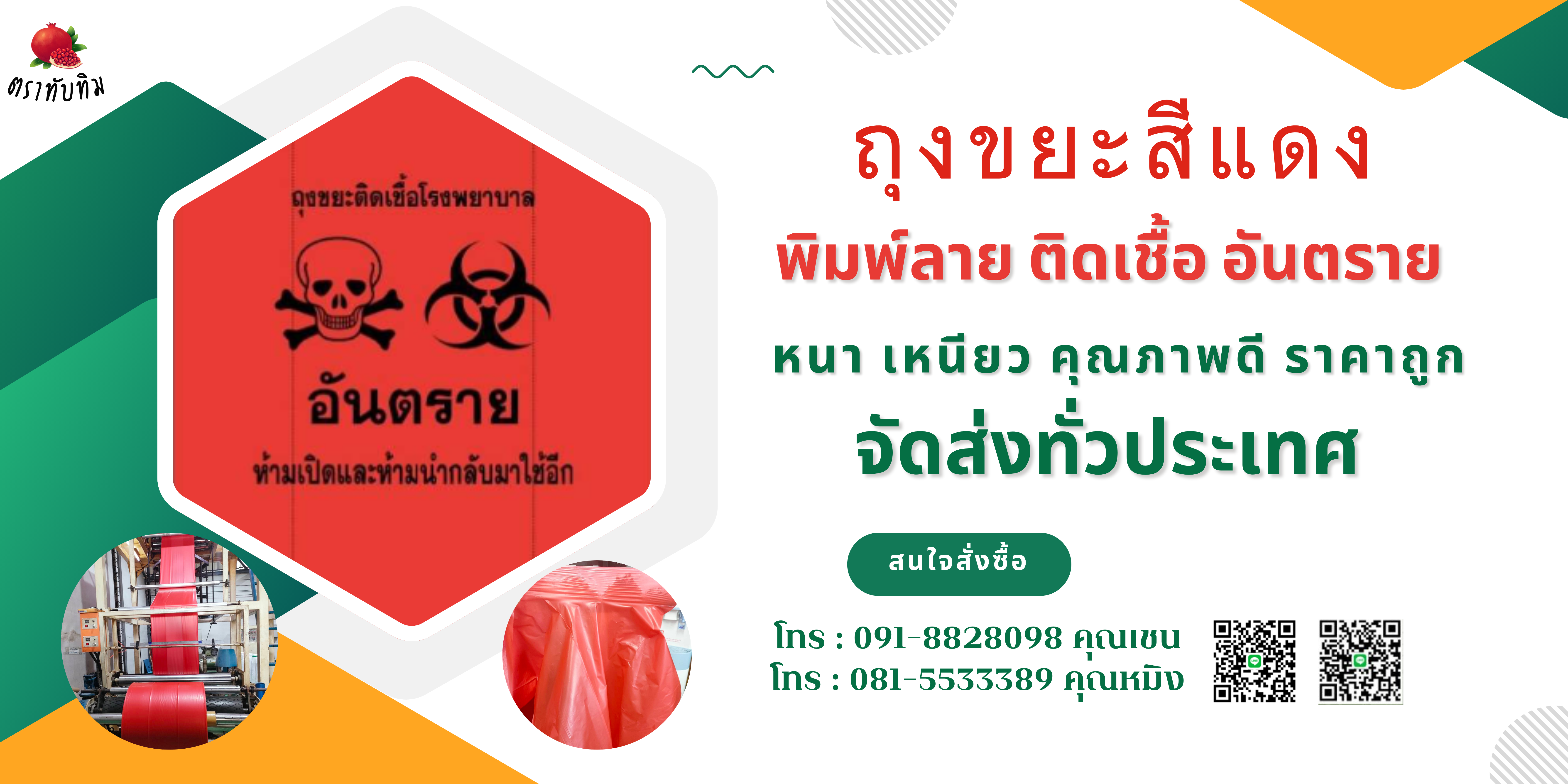 สิ่งเล็ก ๆ ที่สำคัญต่อสิ่งแวดล้อม